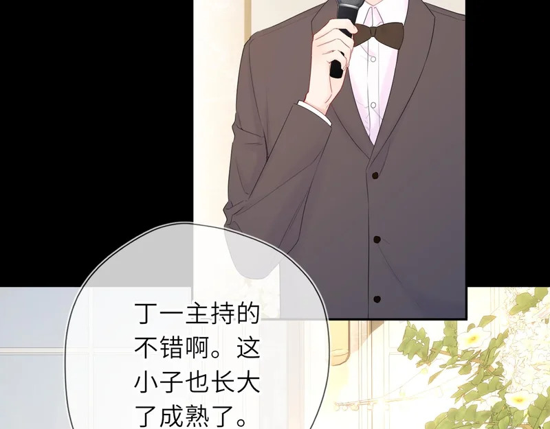 完结 我的星光 第47页