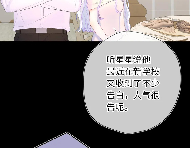 完结 我的星光 第49页