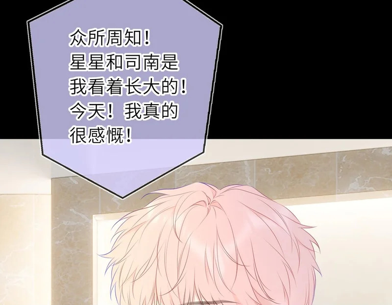 完结 我的星光 第50页