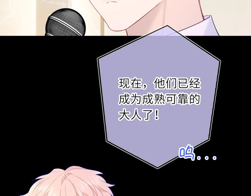 完结 我的星光 第53页