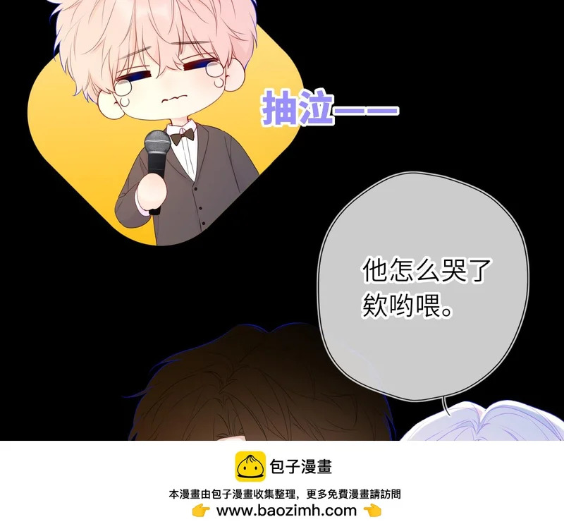 完结 我的星光 第54页