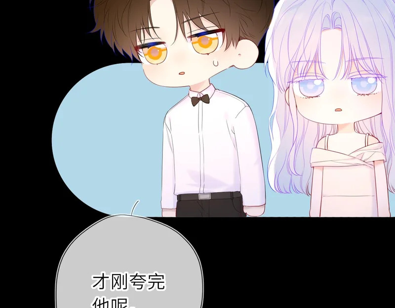 完结 我的星光 第55页