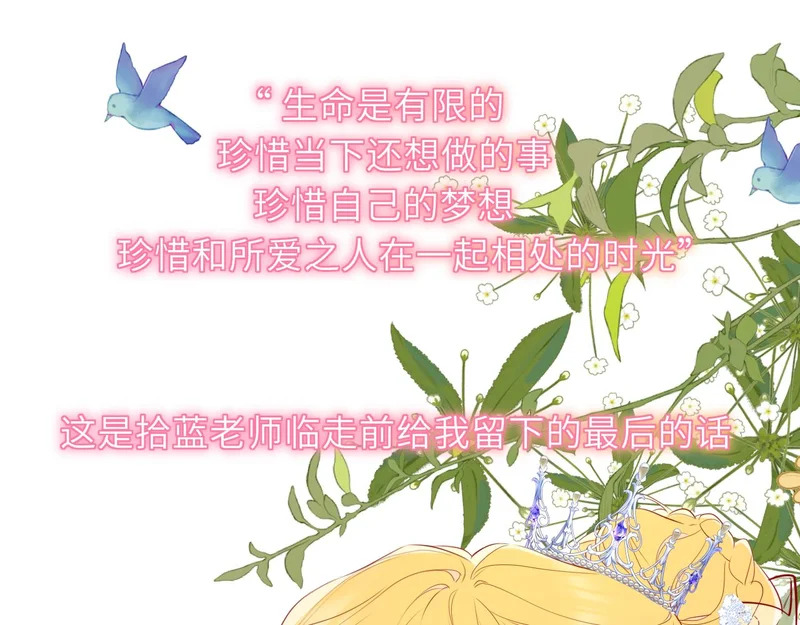 完结 我的星光 第64页