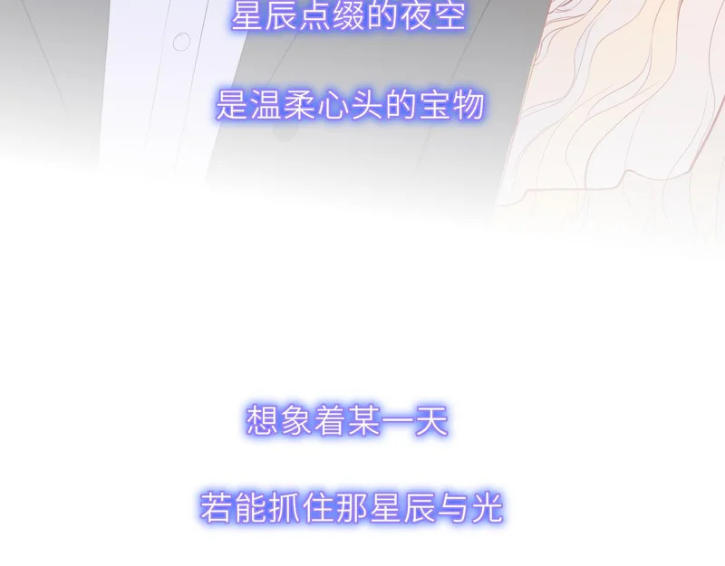 完结 我的星光 第69页