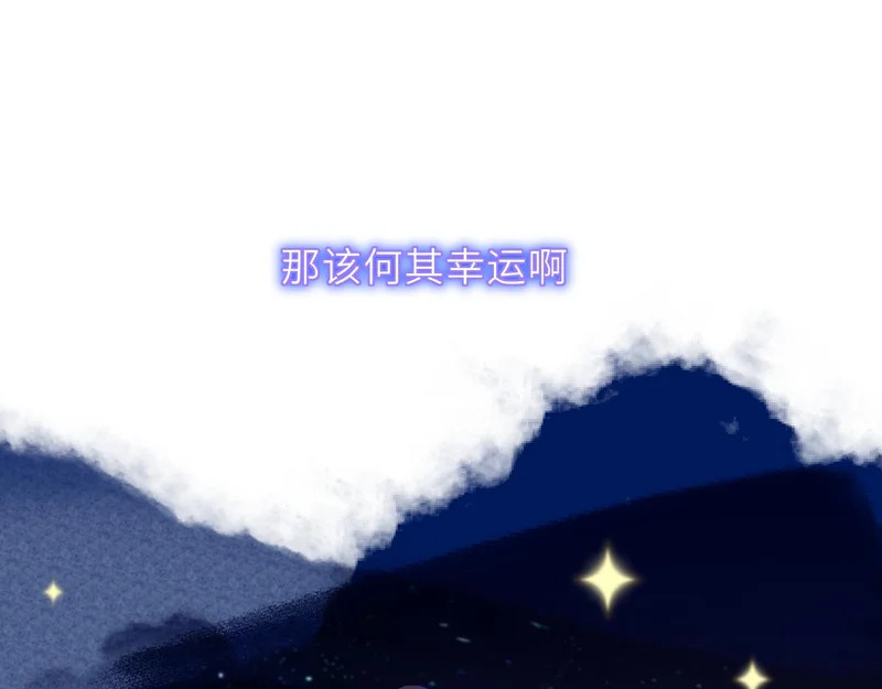 完结 我的星光 第70页