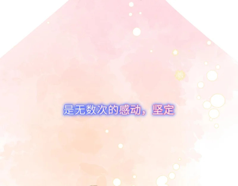 完结 我的星光 第86页