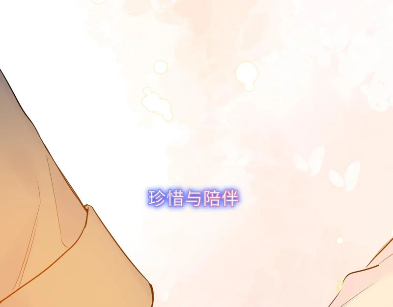完结 我的星光 第88页