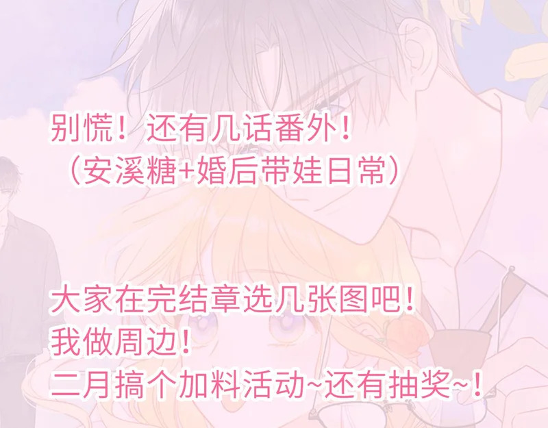 完结 我的星光 第95页