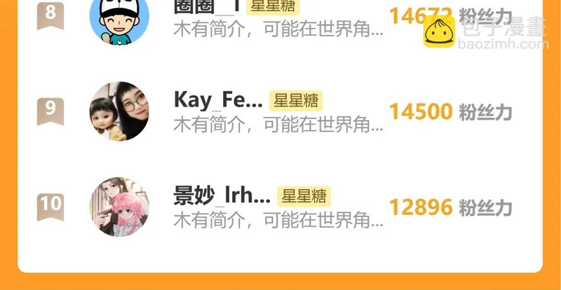 完结 我的星光 第99页