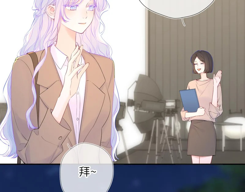 番外1 今晚别走 第3页