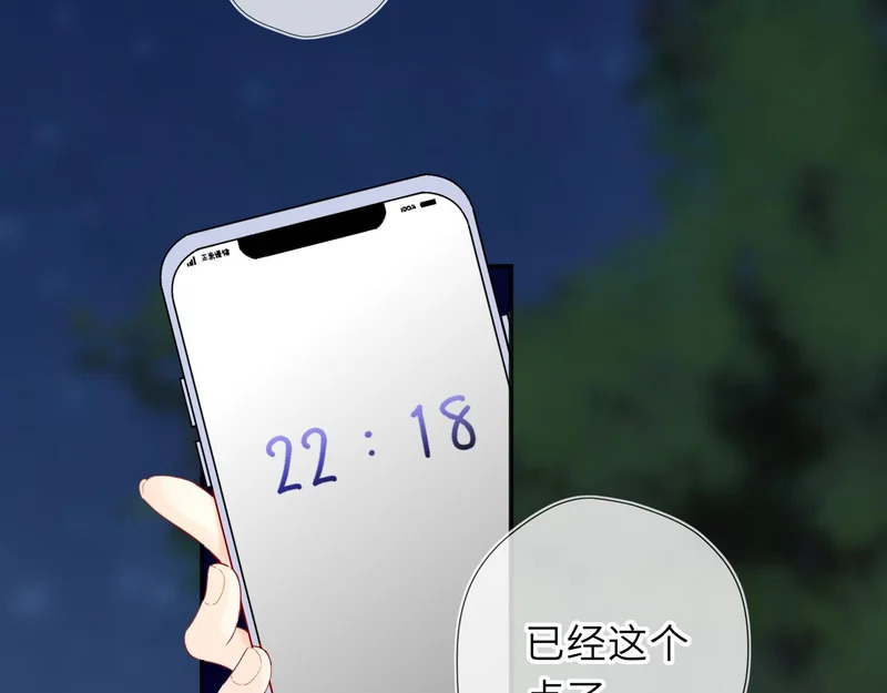 番外1 今晚别走 第4页