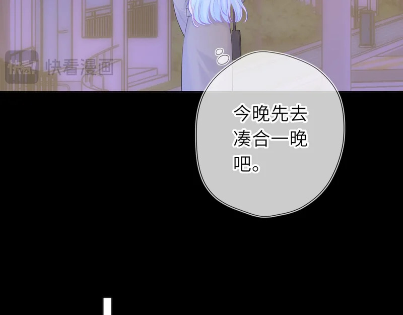 番外1 今晚别走 第8页