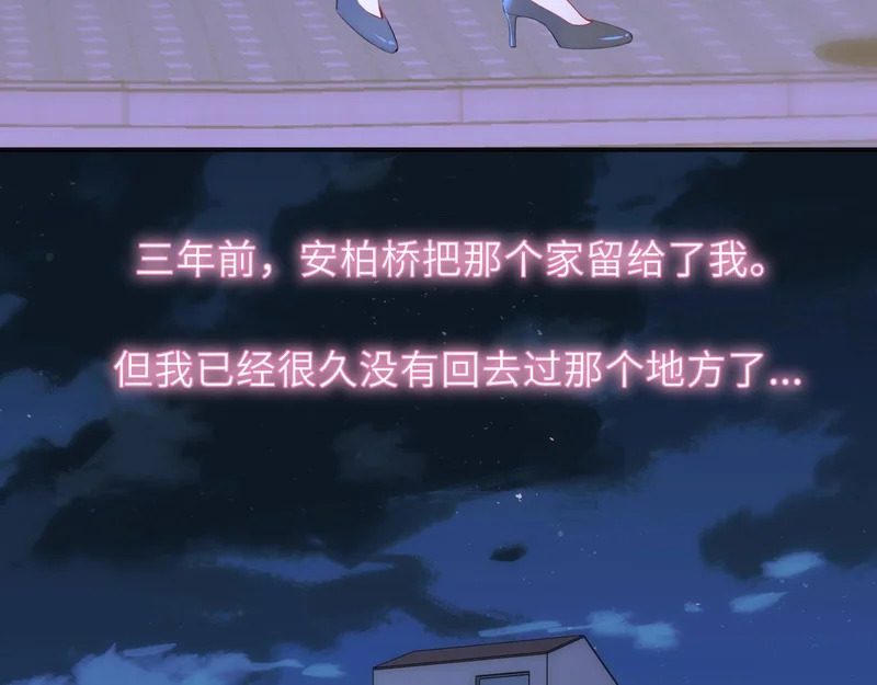番外1 今晚别走 第10页