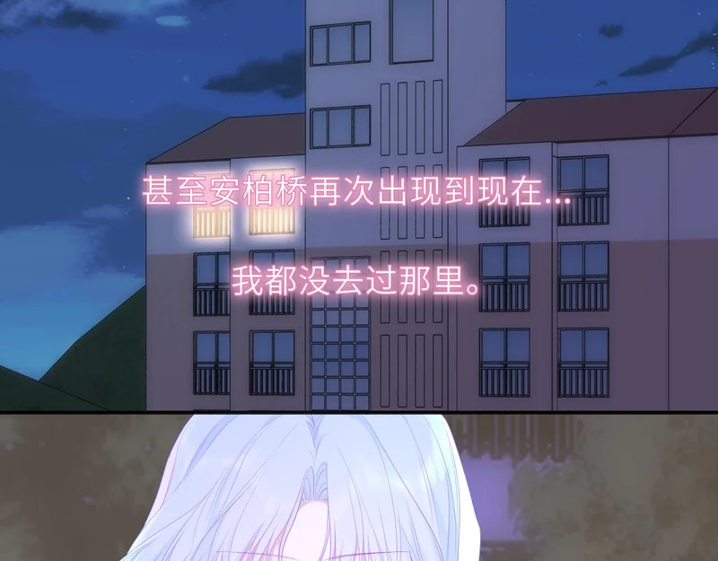 番外1 今晚别走 第11页