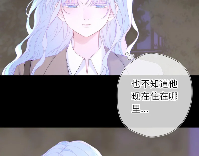 番外1 今晚别走 第12页