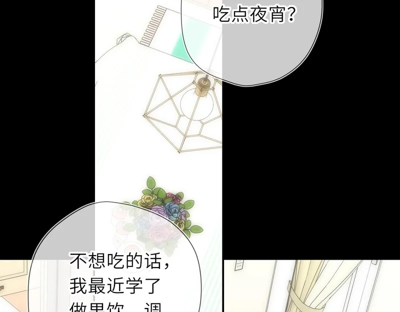 番外1 今晚别走 第30页