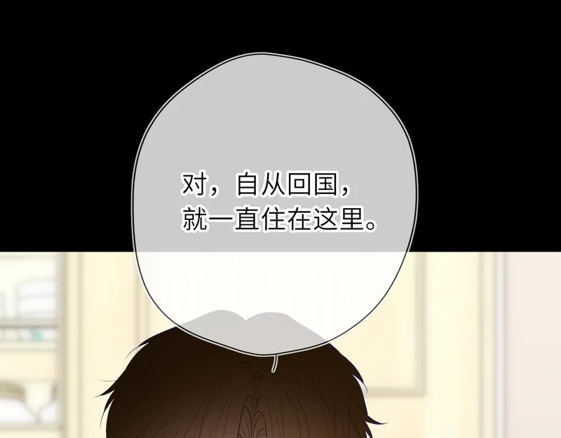 番外1 今晚别走 第33页