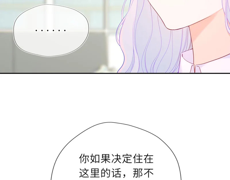 番外1 今晚别走 第40页