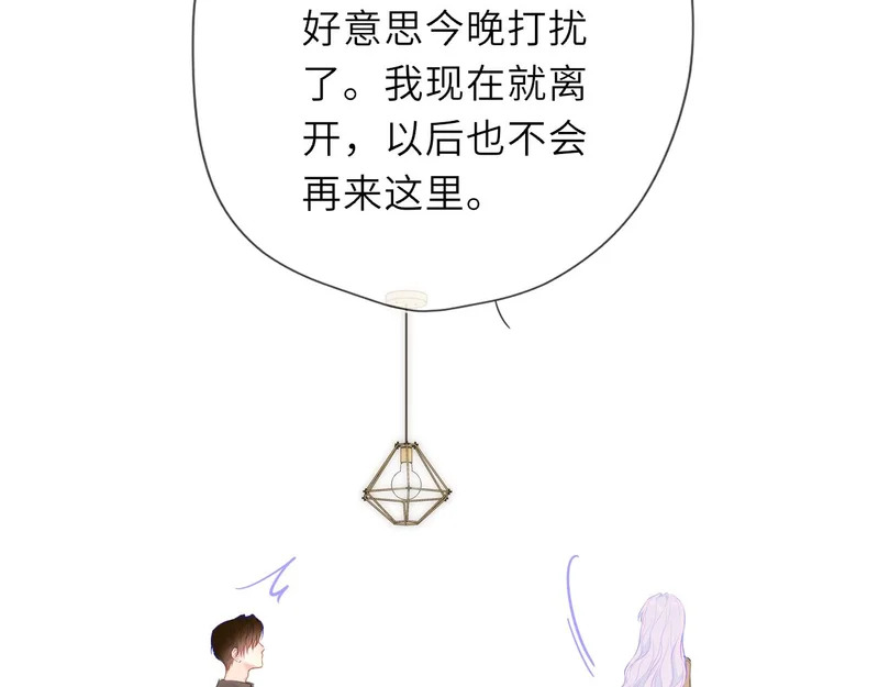 番外1 今晚别走 第41页