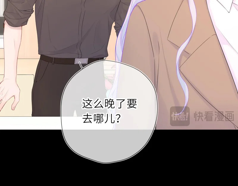 番外1 今晚别走 第44页