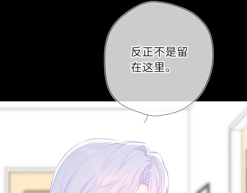 番外1 今晚别走 第45页
