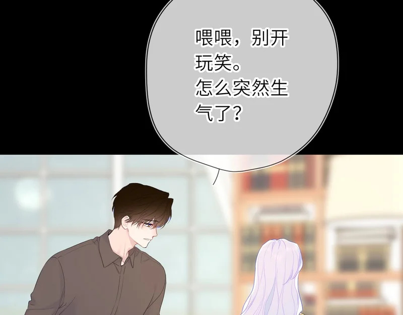 番外1 今晚别走 第47页