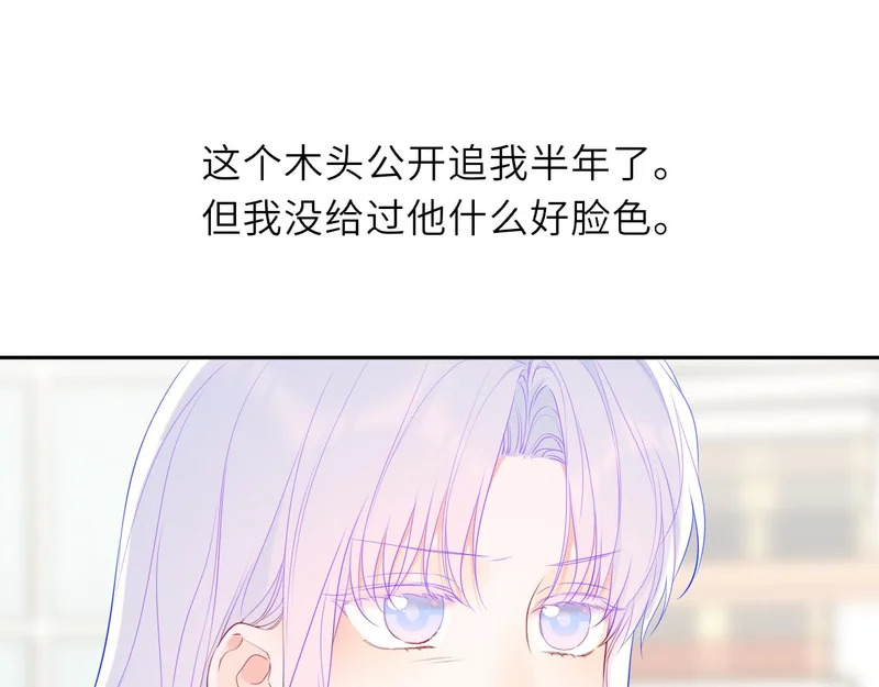番外1 今晚别走 第49页
