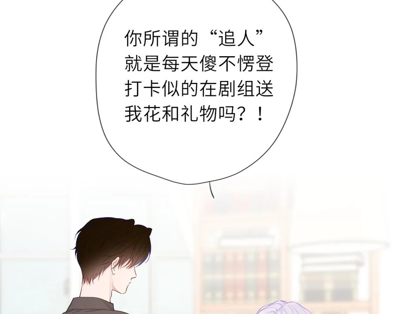 番外1 今晚别走 第51页
