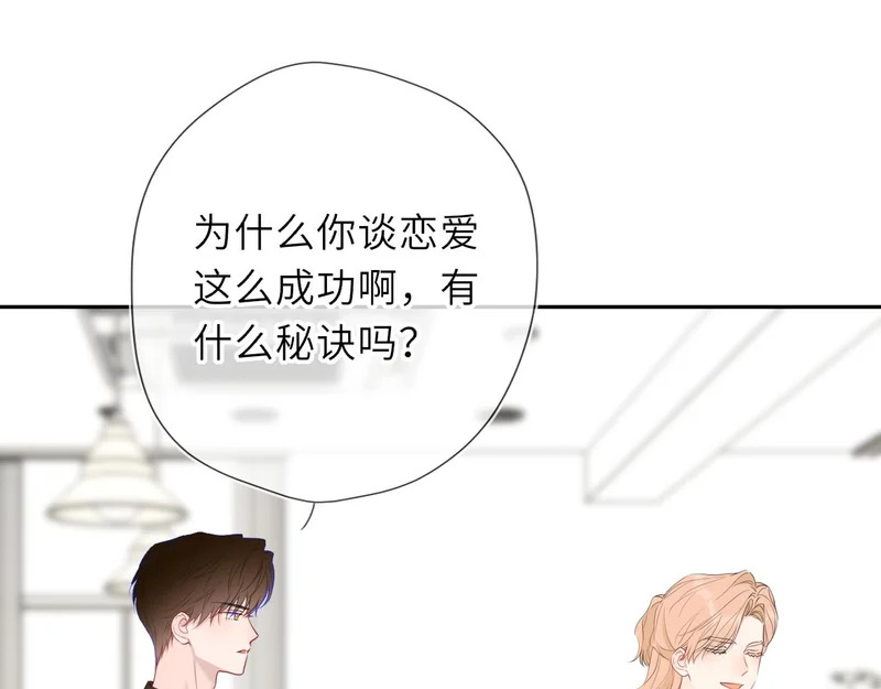 番外1 今晚别走 第55页