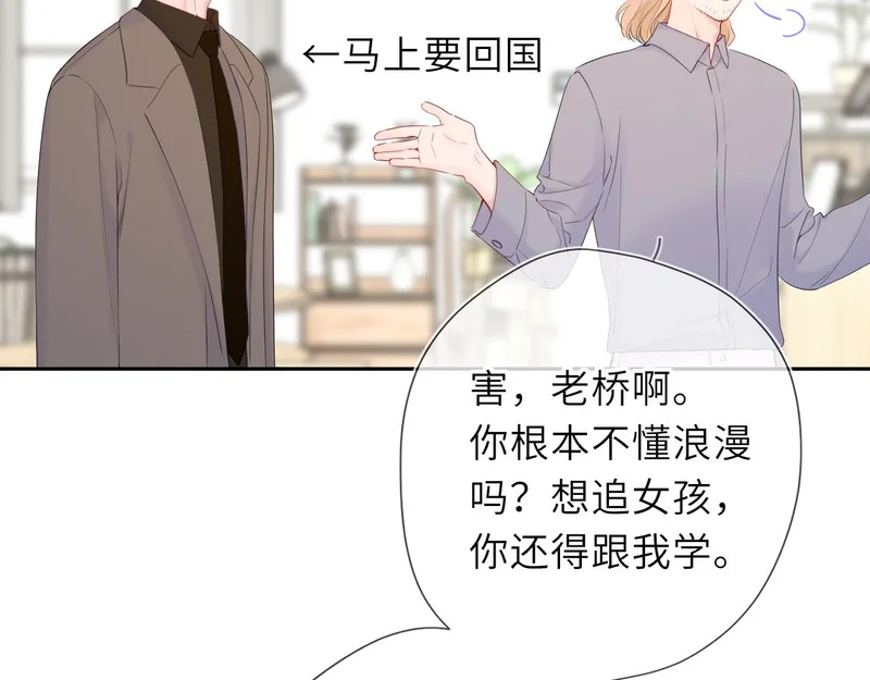 番外1 今晚别走 第56页