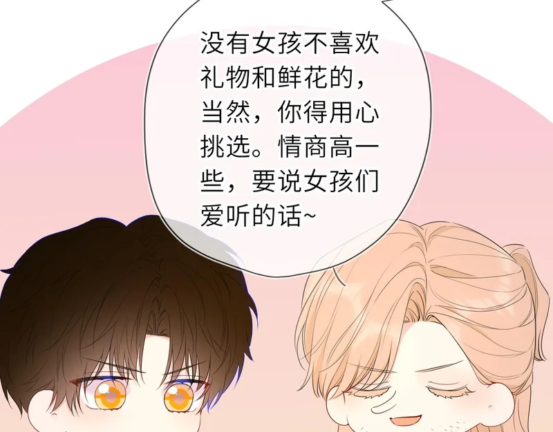 番外1 今晚别走 第57页