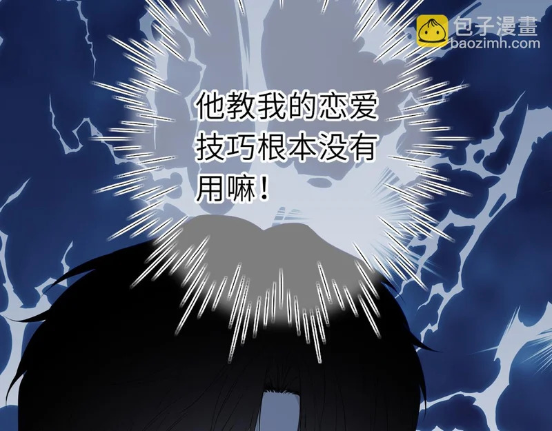 番外1 今晚别走 第59页