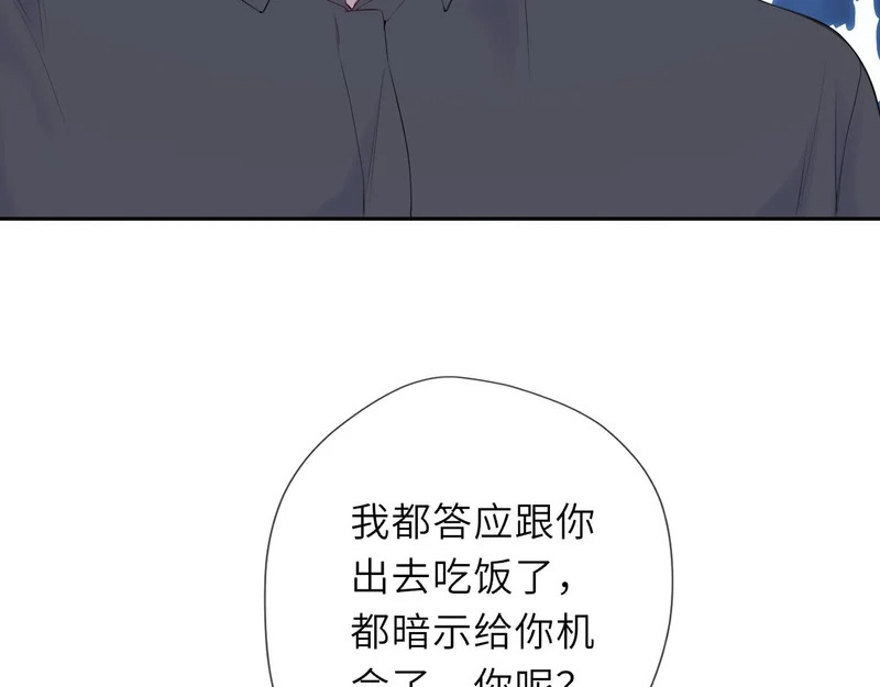 番外1 今晚别走 第61页