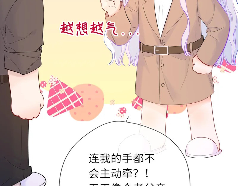 番外1 今晚别走 第63页