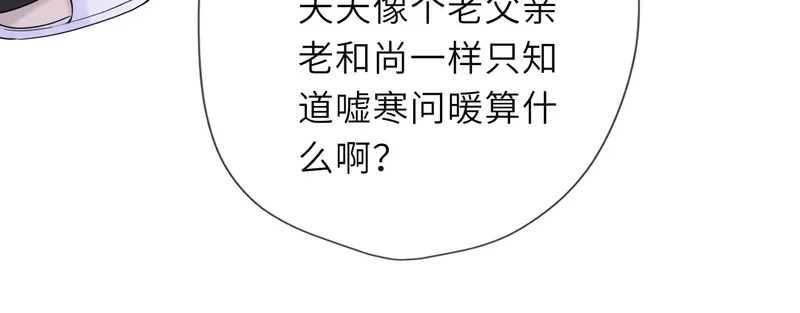 番外1 今晚别走 第64页
