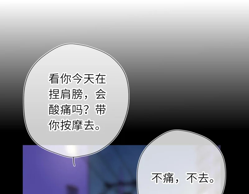 番外1 今晚别走 第65页