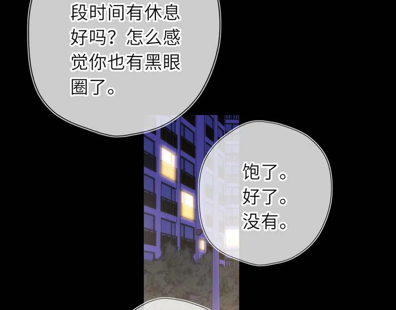番外1 今晚别走 第67页