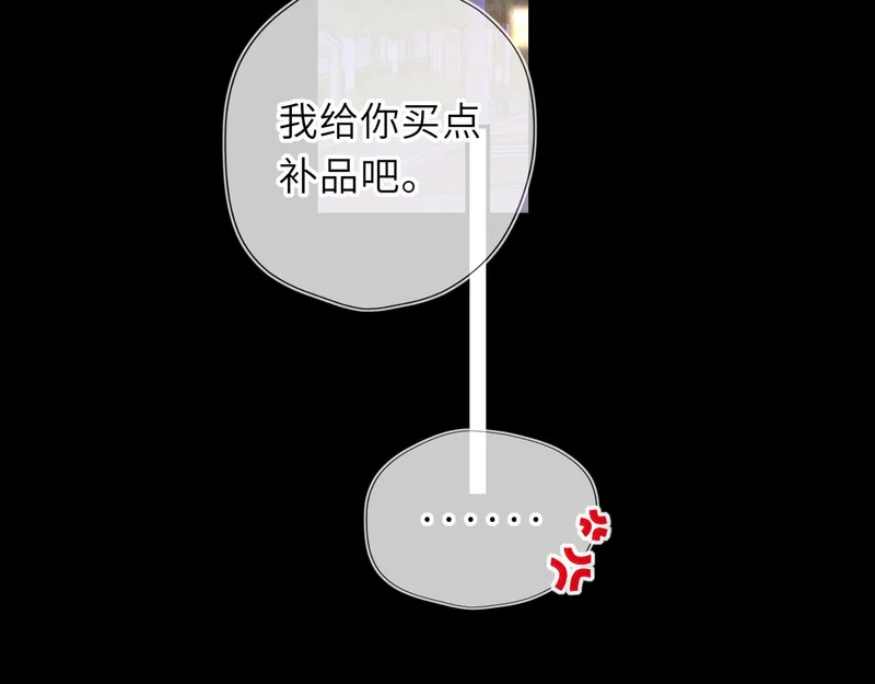 番外1 今晚别走 第68页