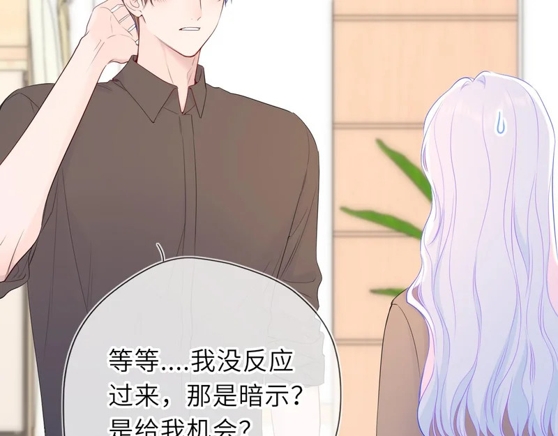 番外1 今晚别走 第70页