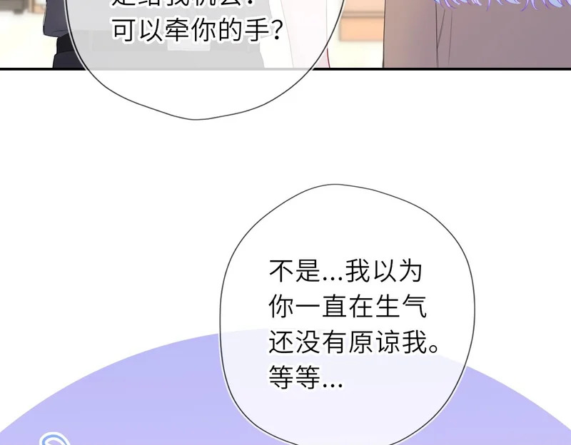 番外1 今晚别走 第71页