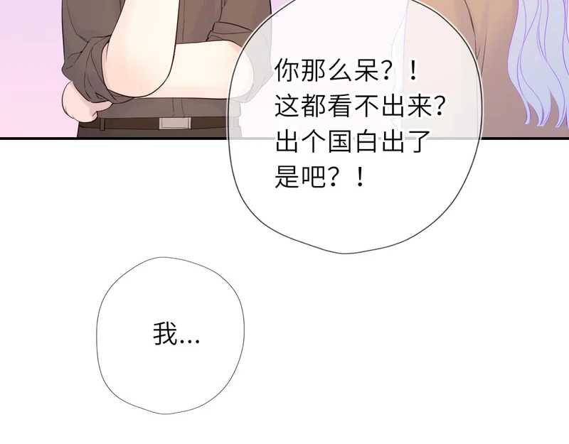 番外1 今晚别走 第73页
