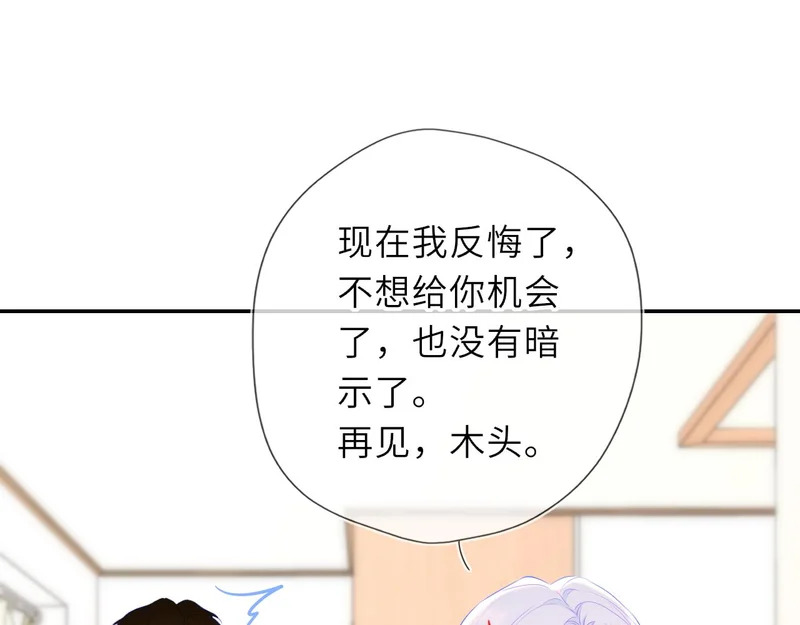 番外1 今晚别走 第74页