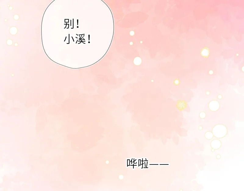 番外1 今晚别走 第76页