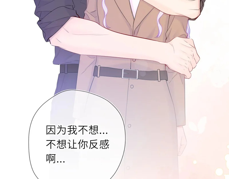 番外1 今晚别走 第78页
