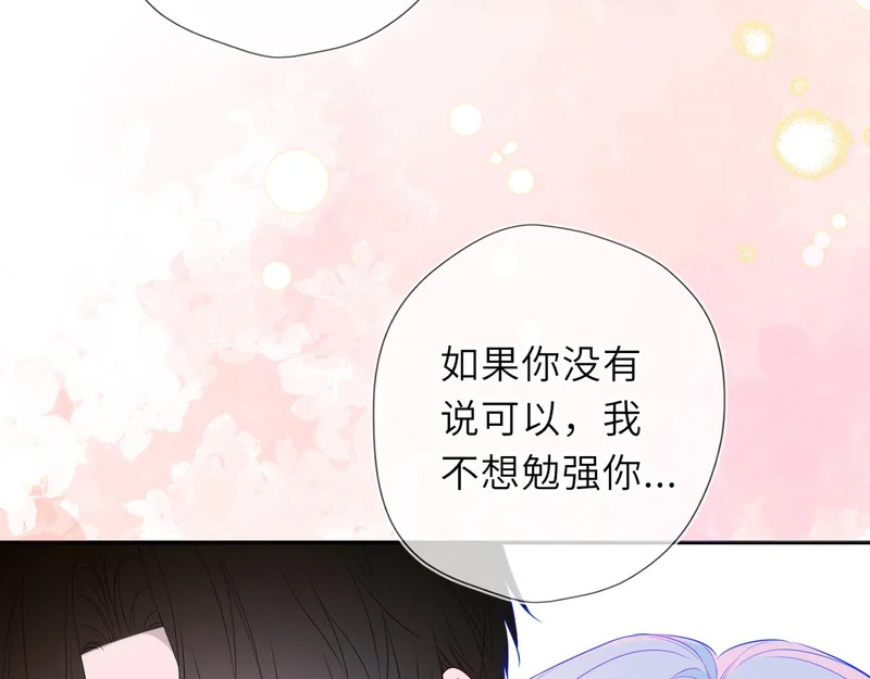 番外1 今晚别走 第79页