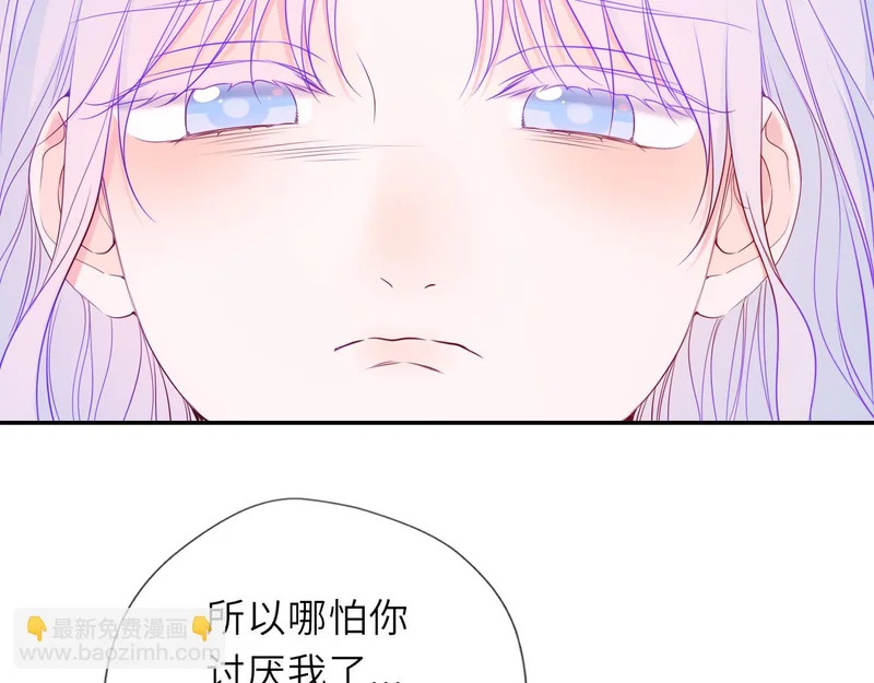 番外1 今晚别走 第82页