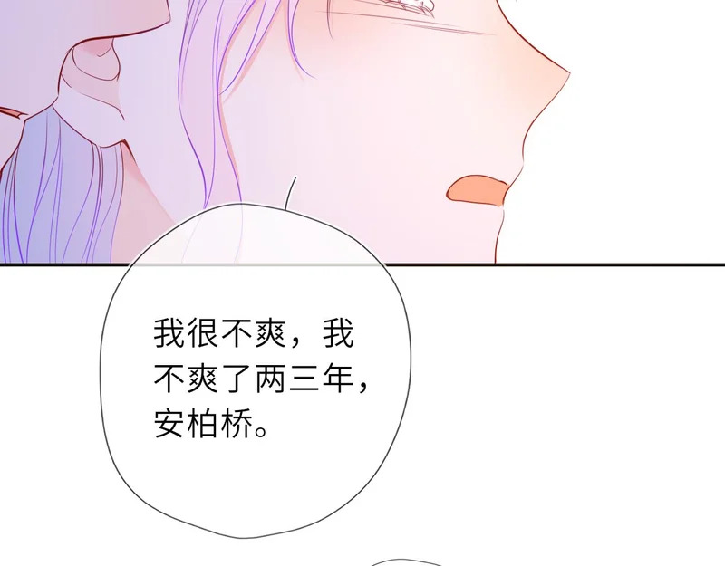 番外1 今晚别走 第85页