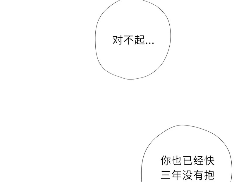 番外1 今晚别走 第86页