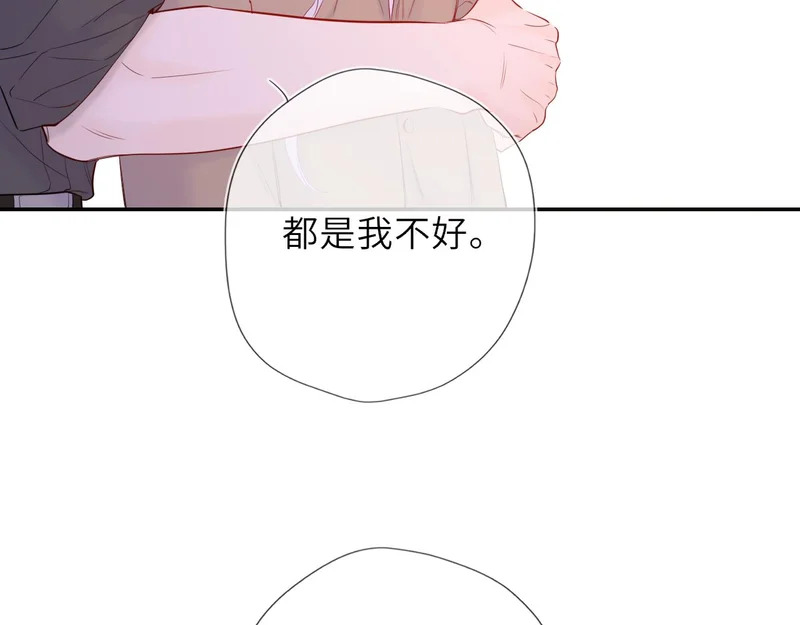 番外1 今晚别走 第88页
