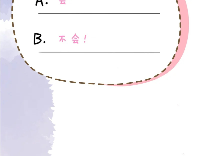 番外1 今晚别走 第91页